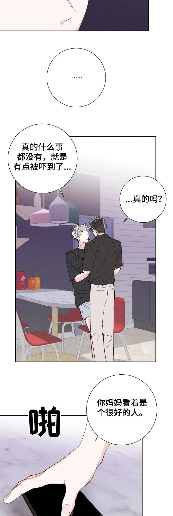 第54话6