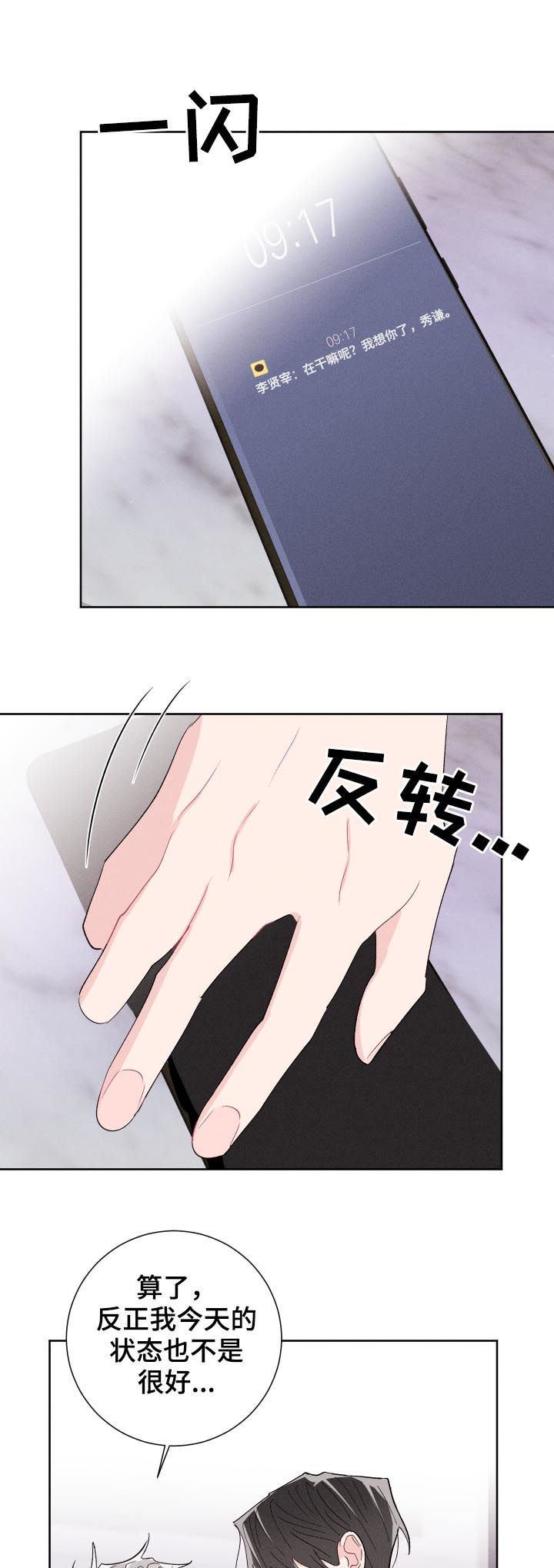 第54话8