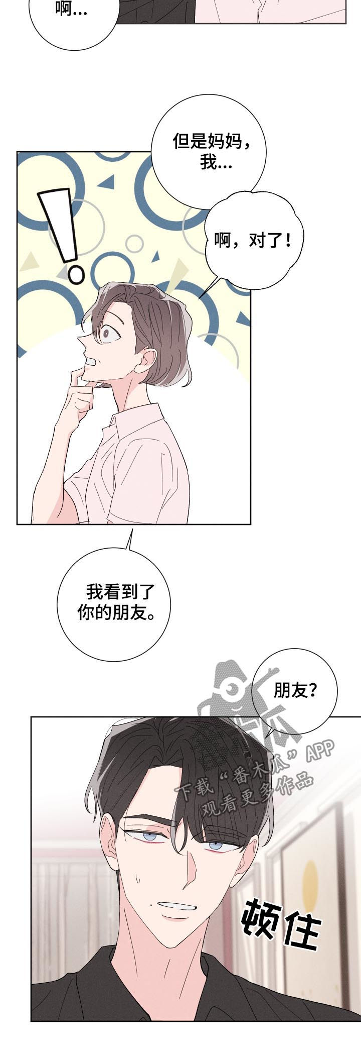 第53话12