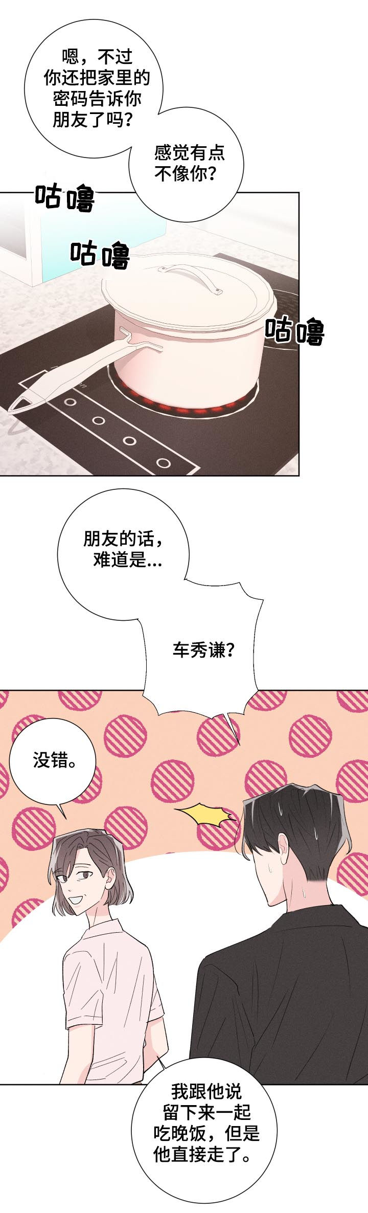第53话13