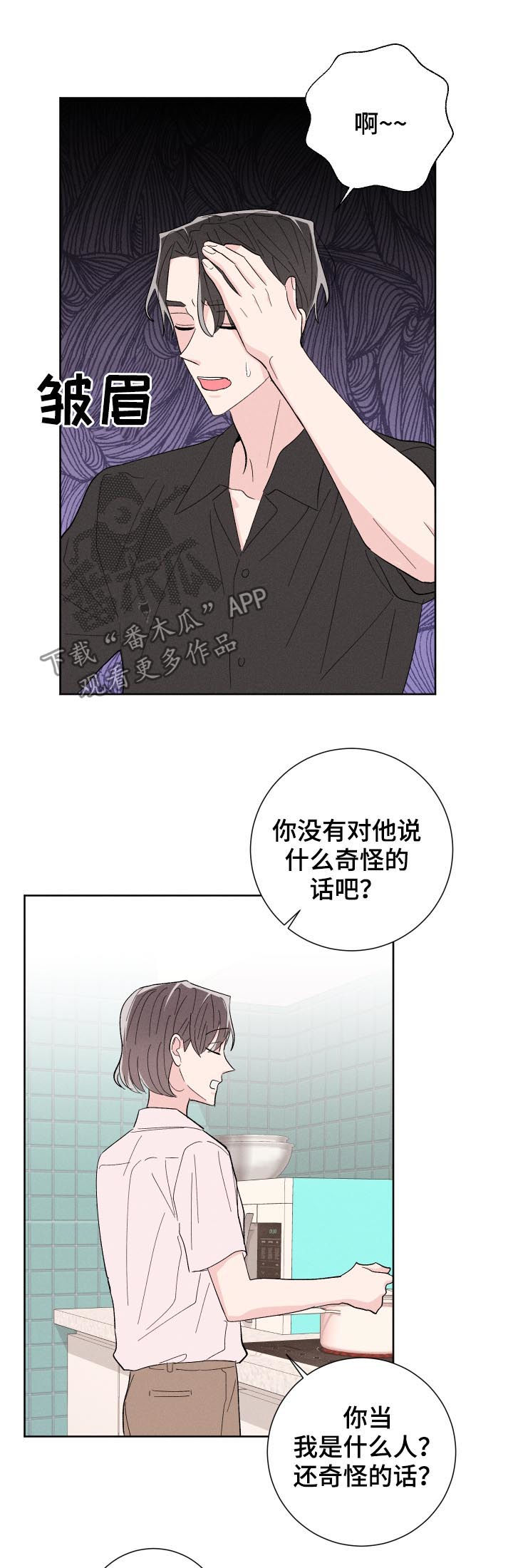 第53话14