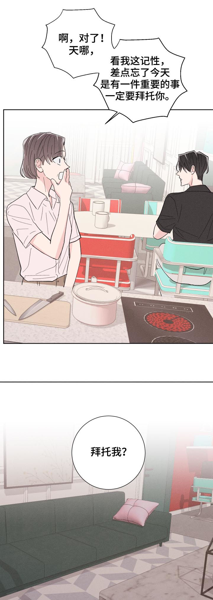 第53话16