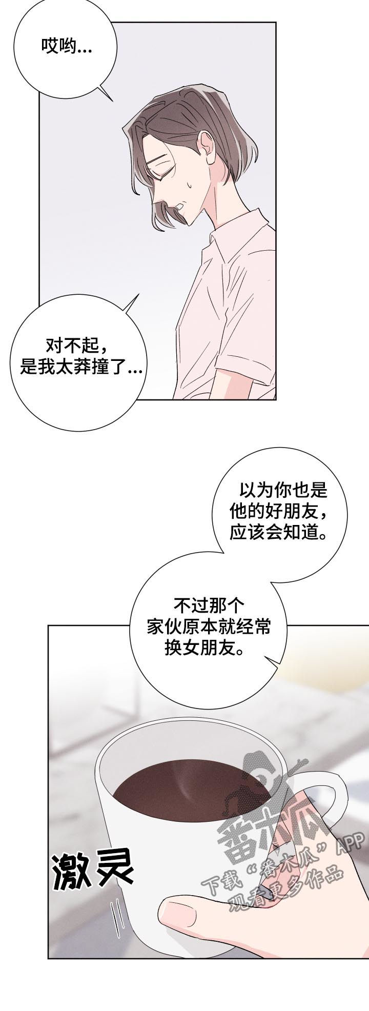 第53话4