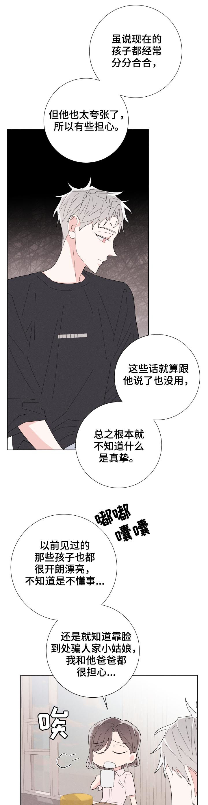 第53话5
