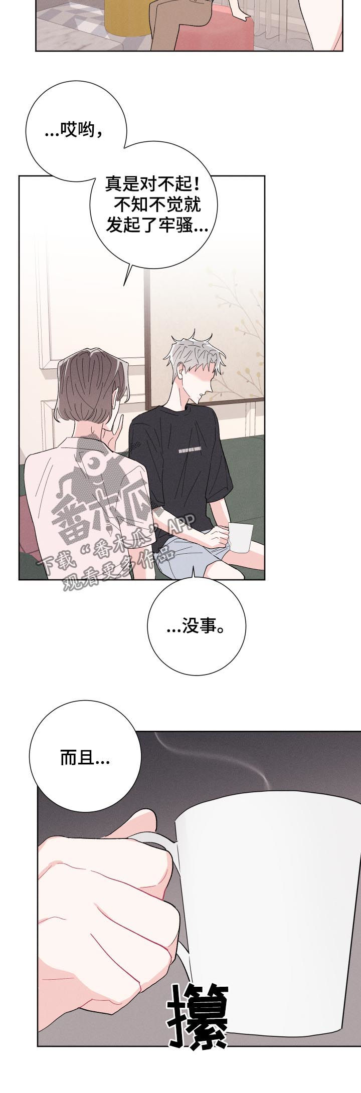 第53话6