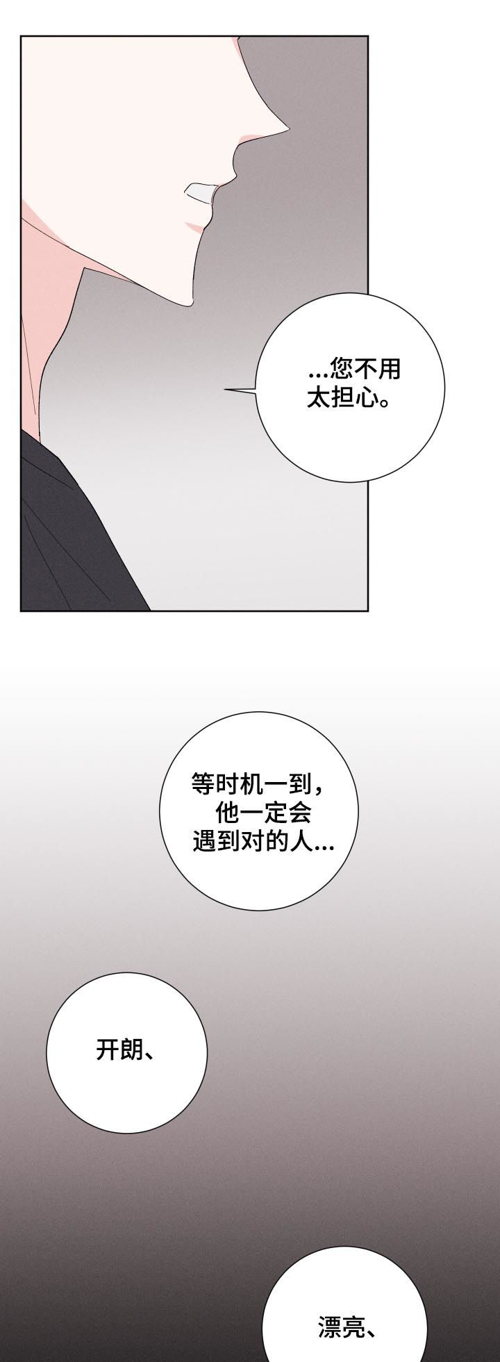 第53话7