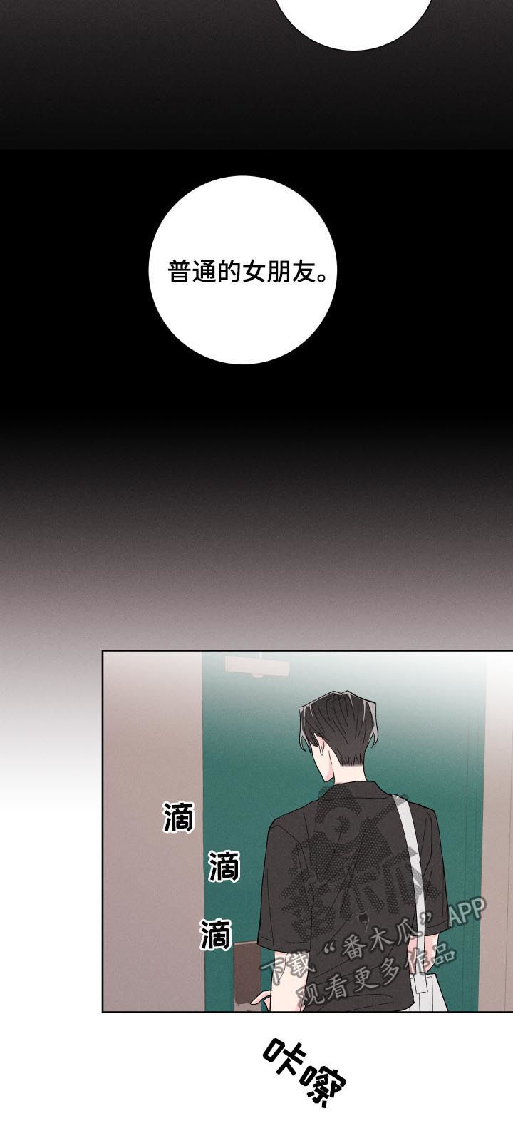 第53话8