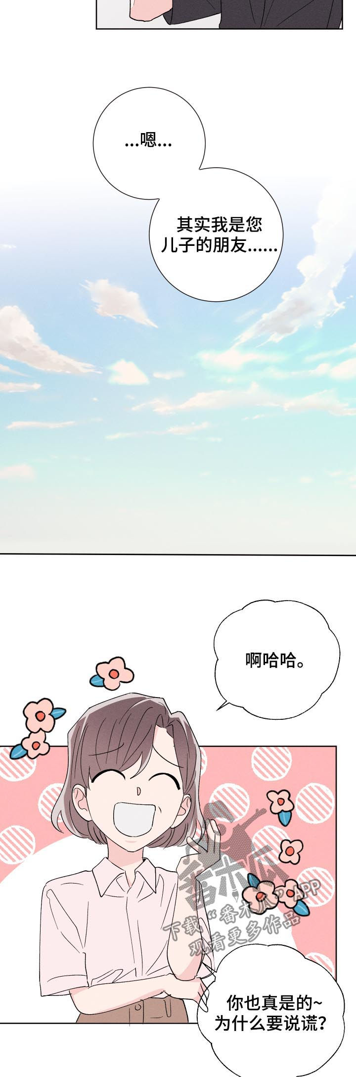第52话10