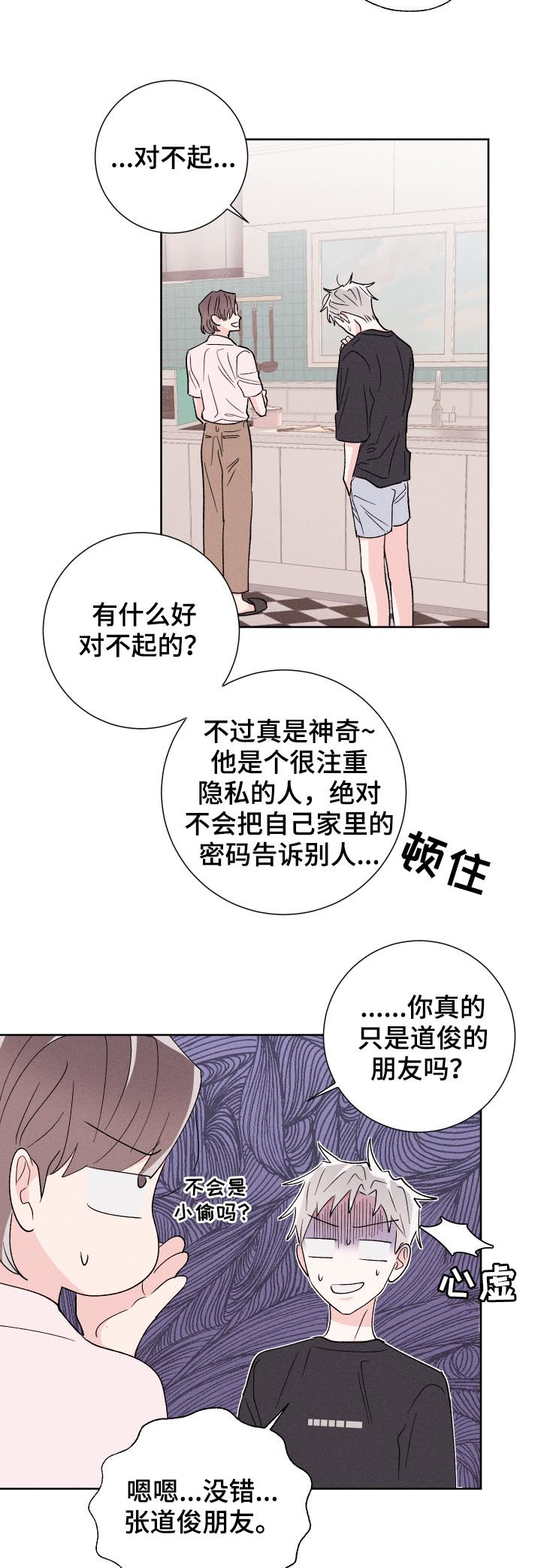 第52话11