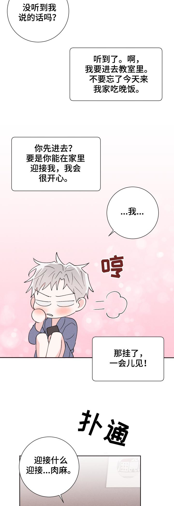 第52话3
