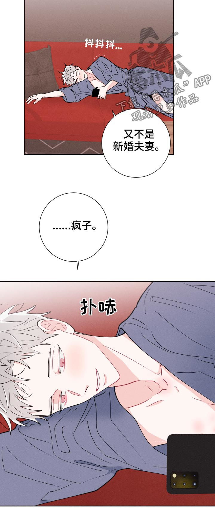 第52话4