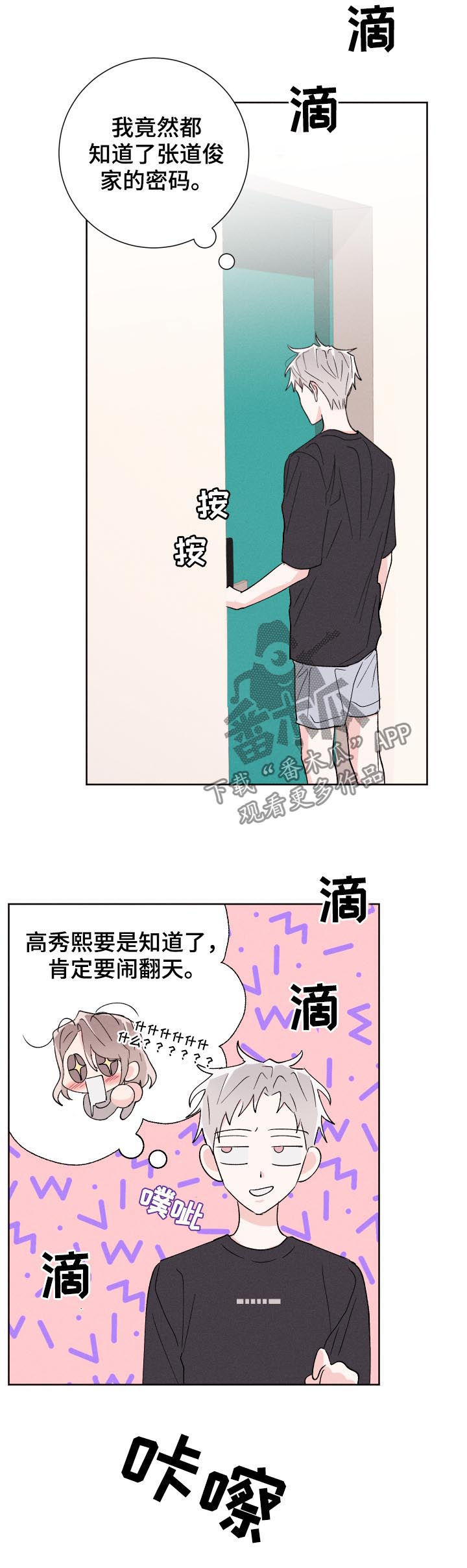 第52话5