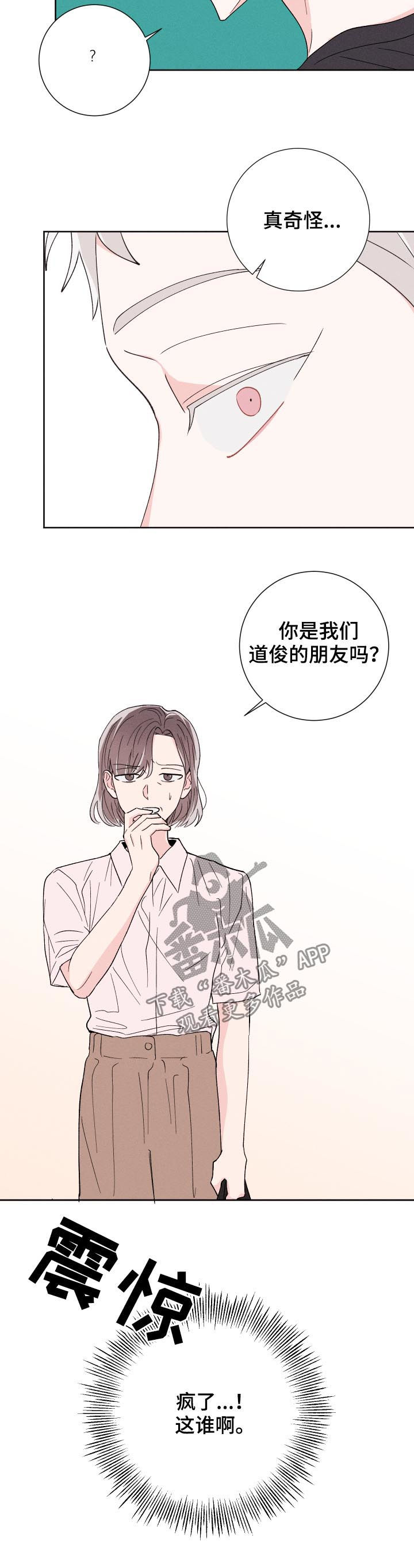 第52话7