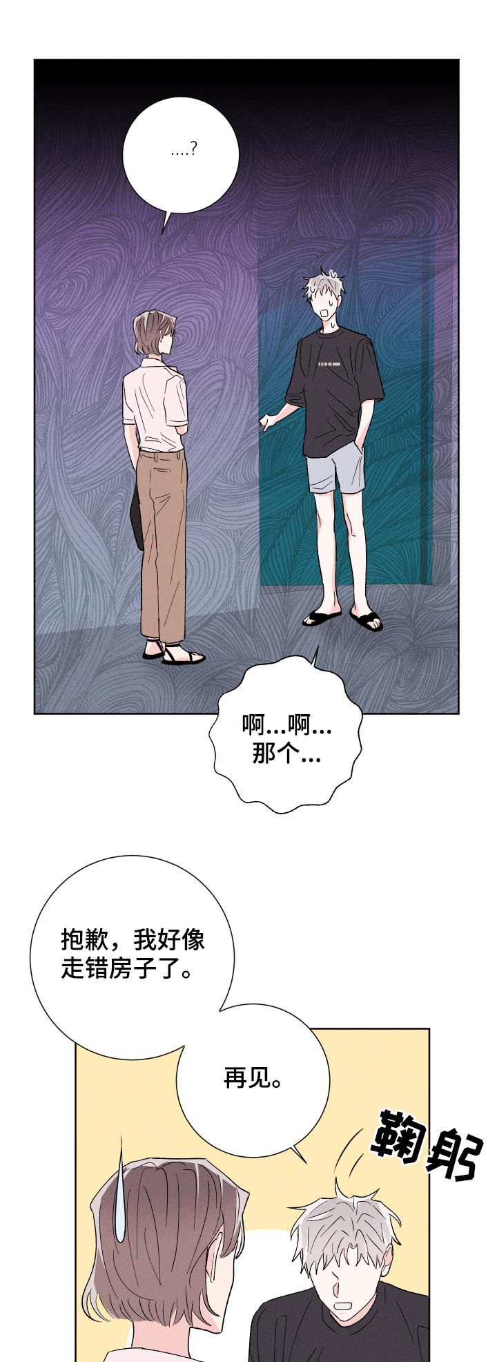 第52话8