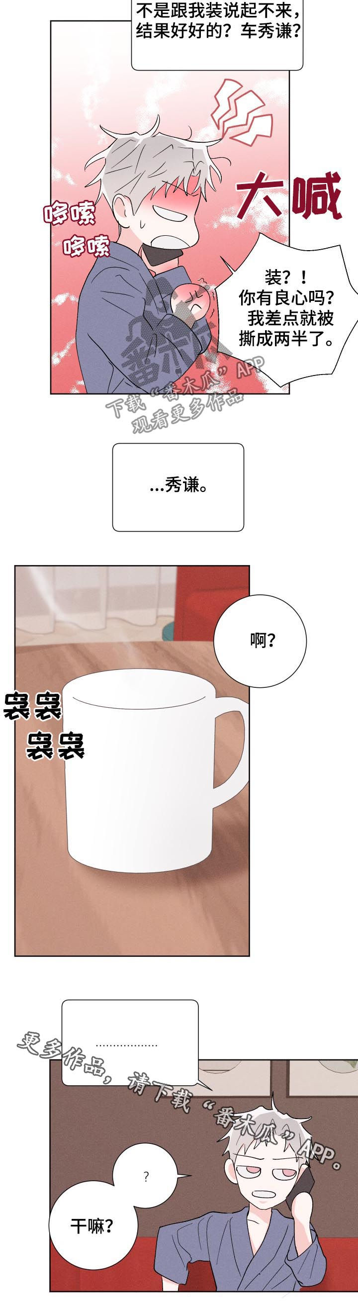 第51话17