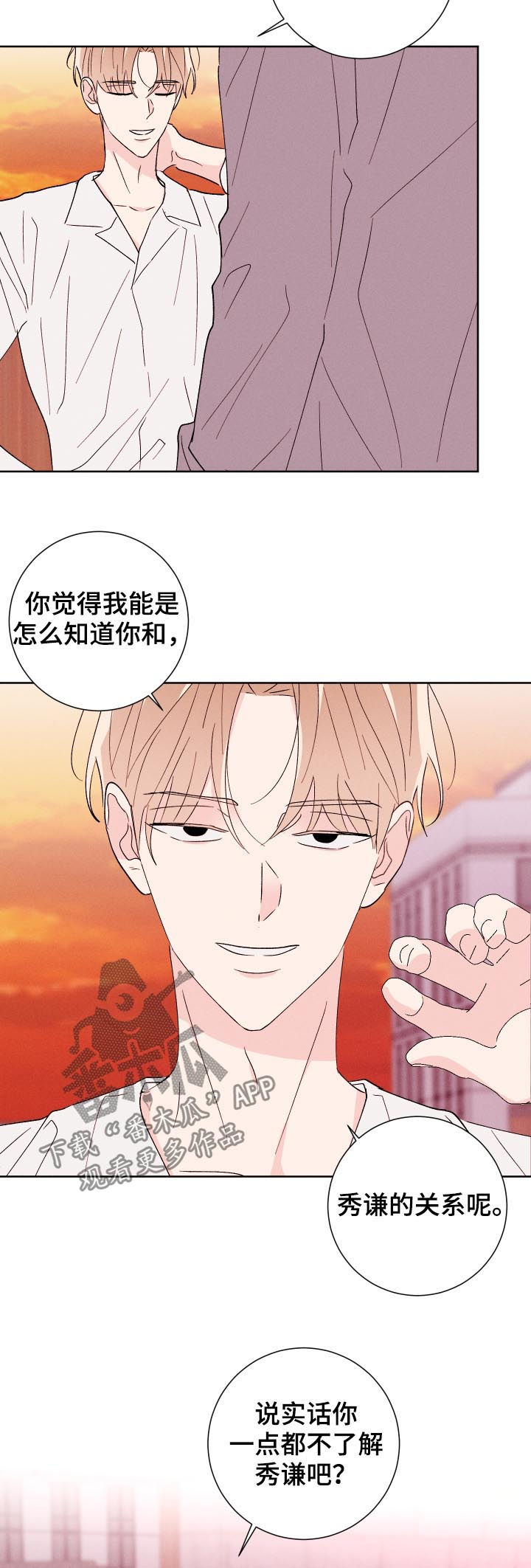 第51话4