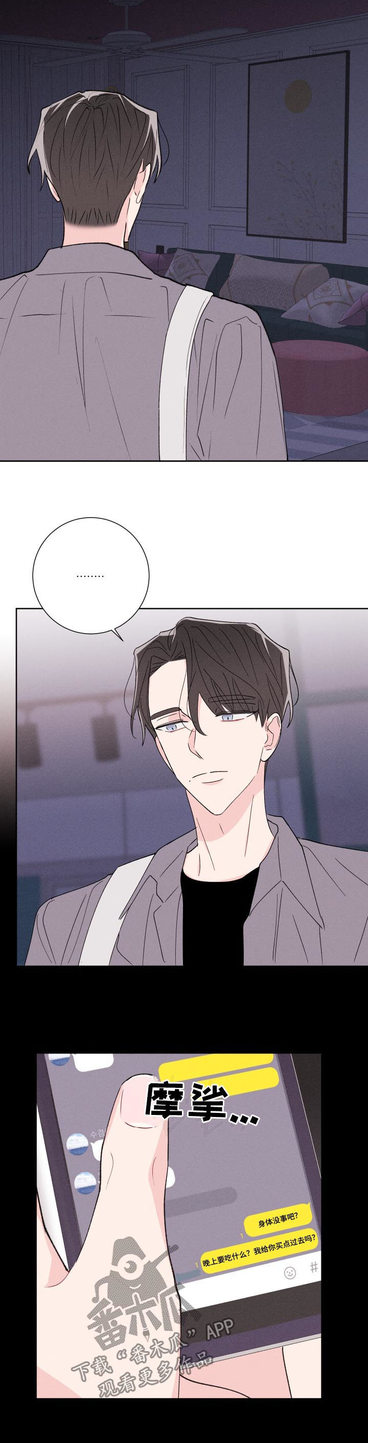 第51话8
