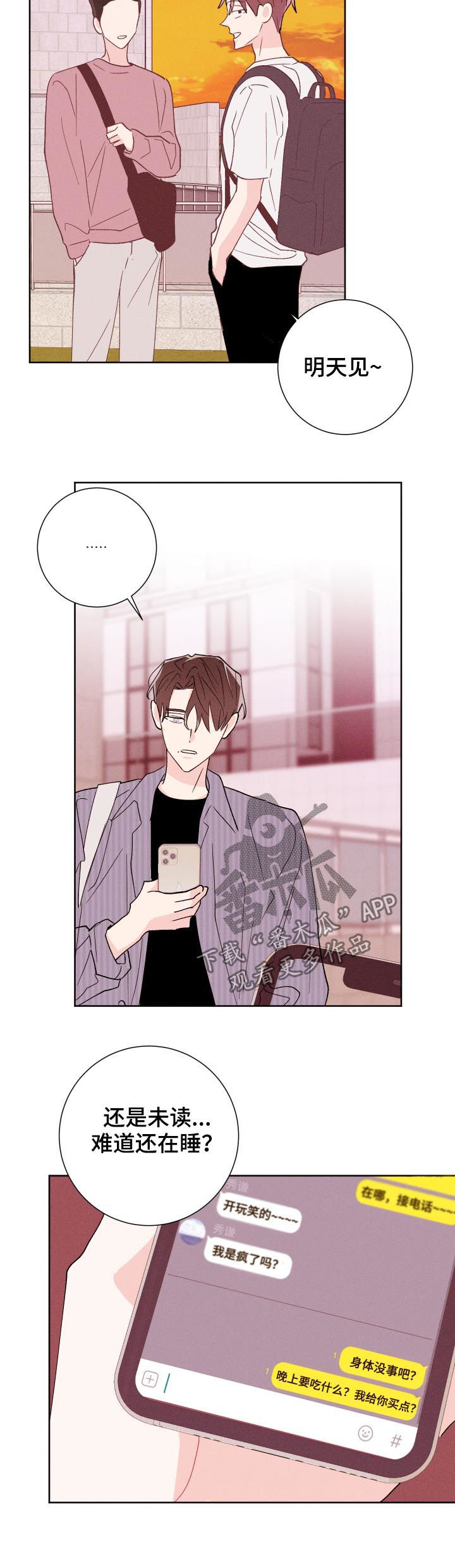 第50话6