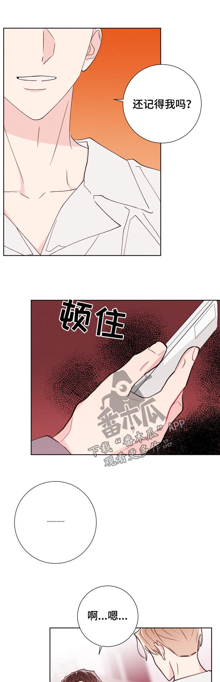 第50话8