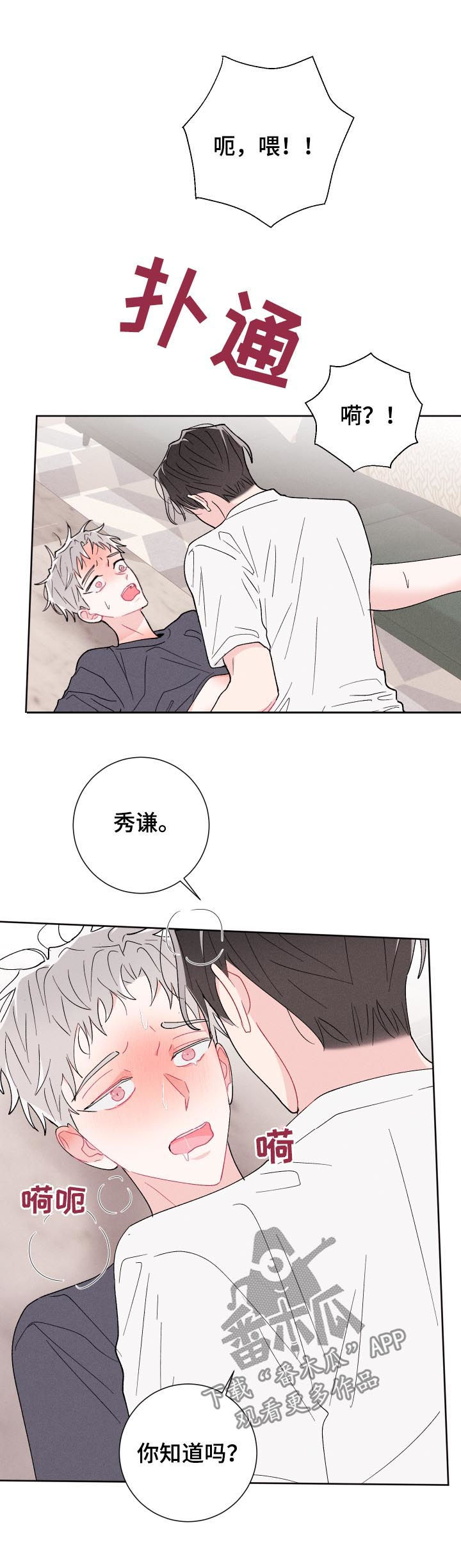 第49话14