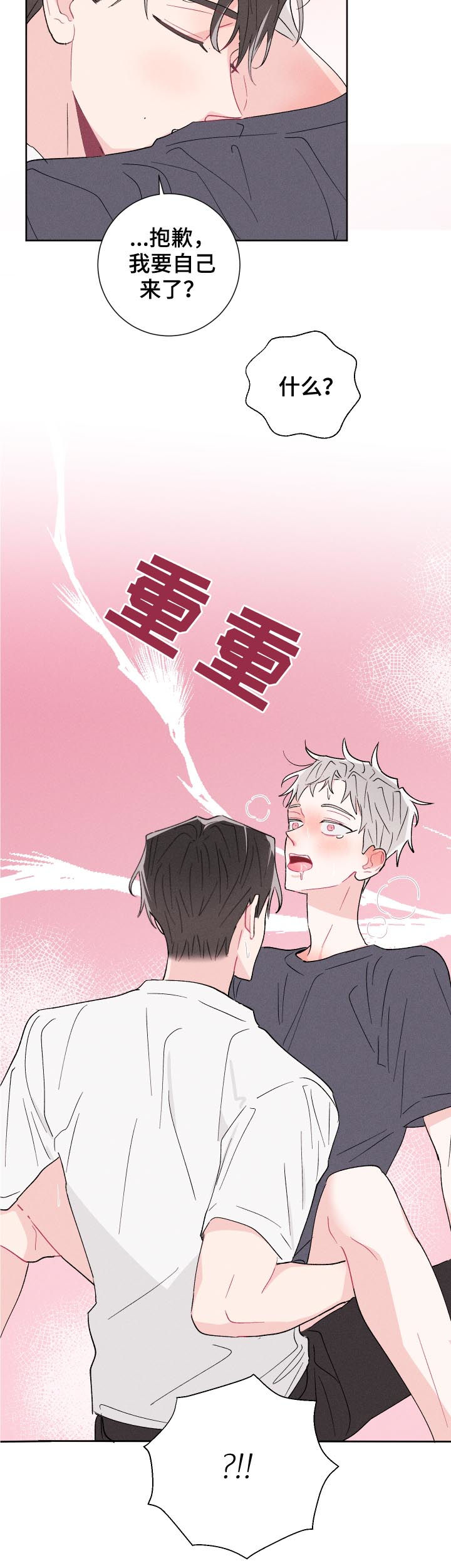 第49话5