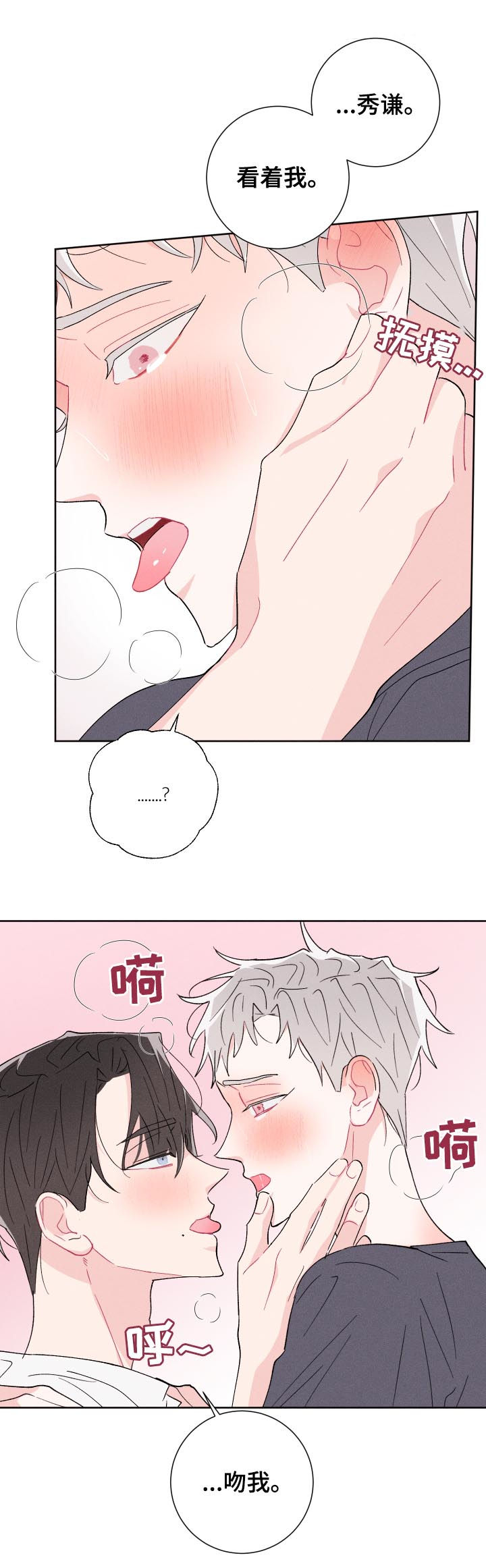 第49话7