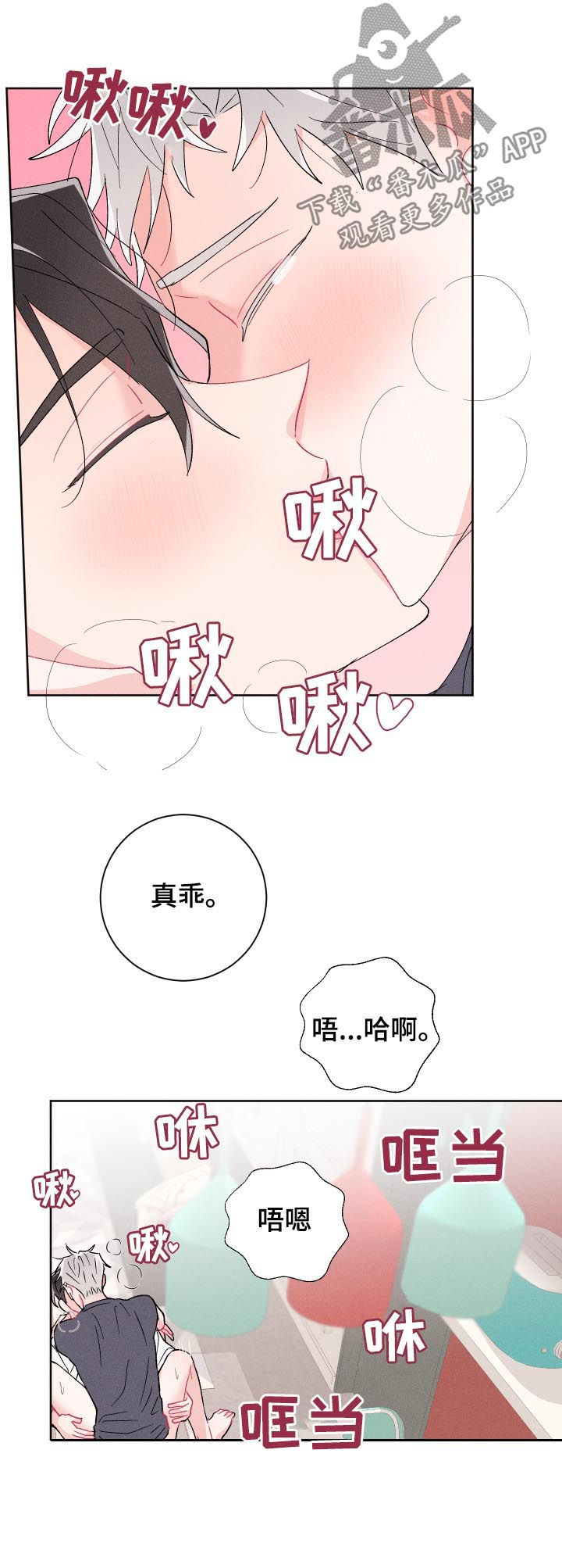 第49话8