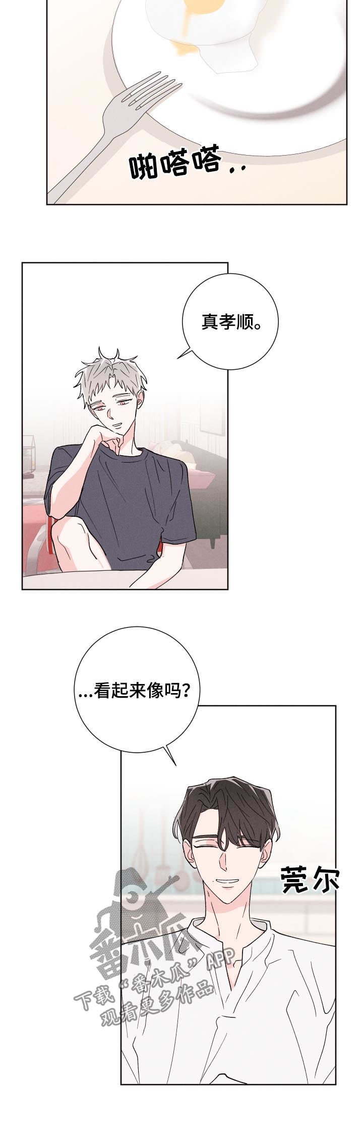 第48话3