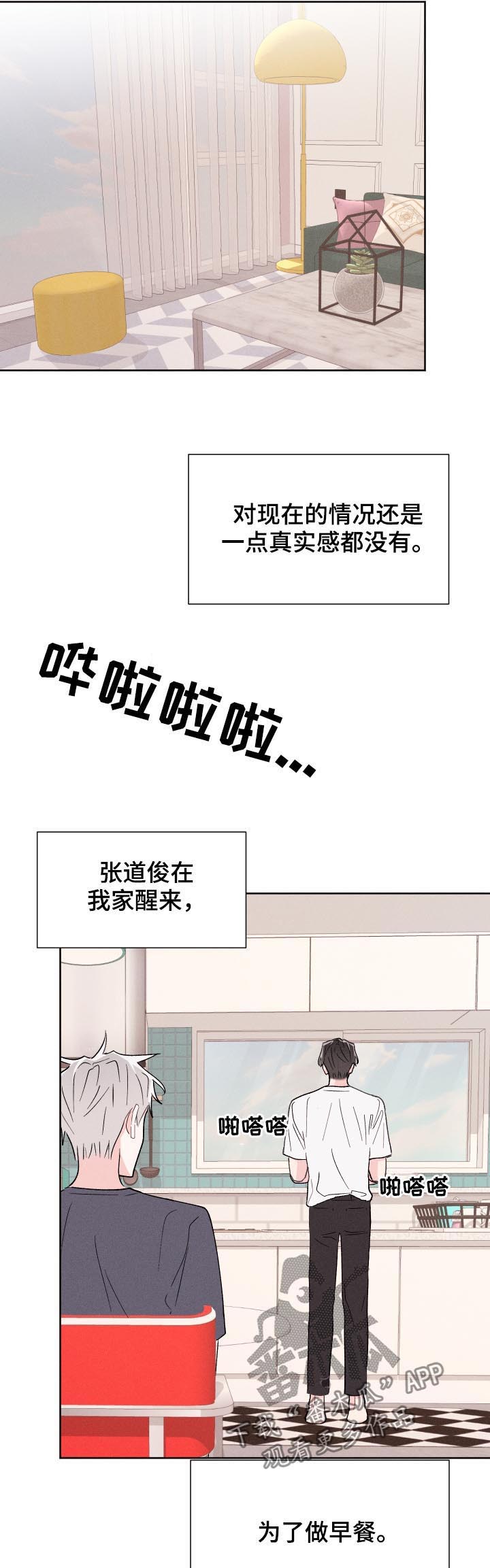 第48话4