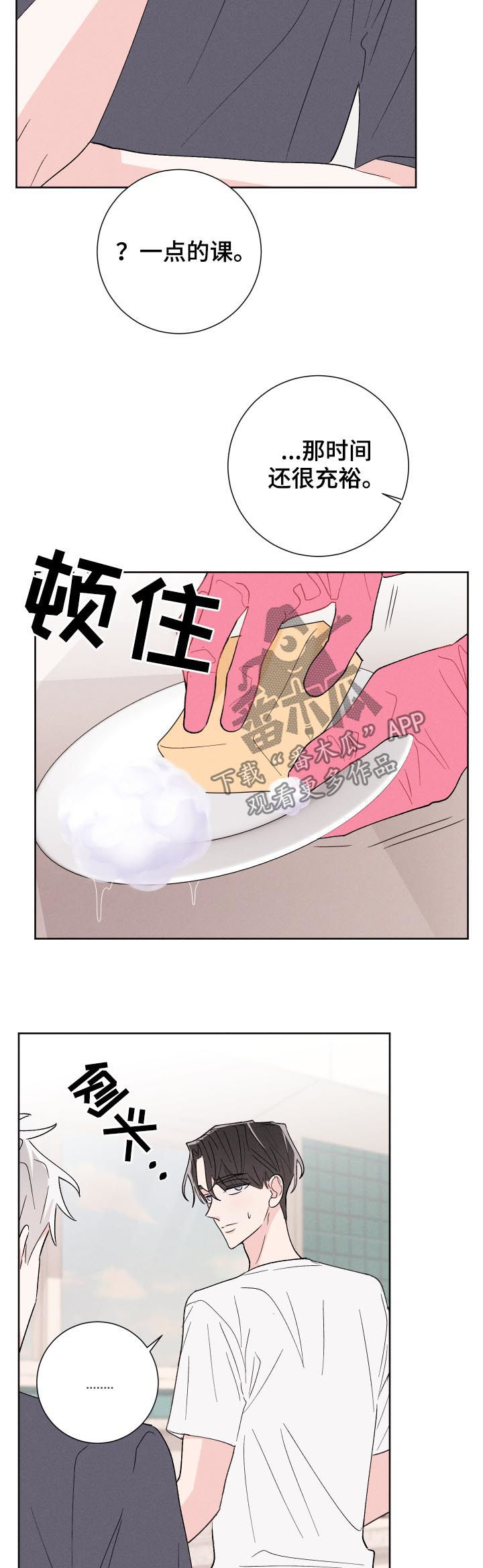 第48话7