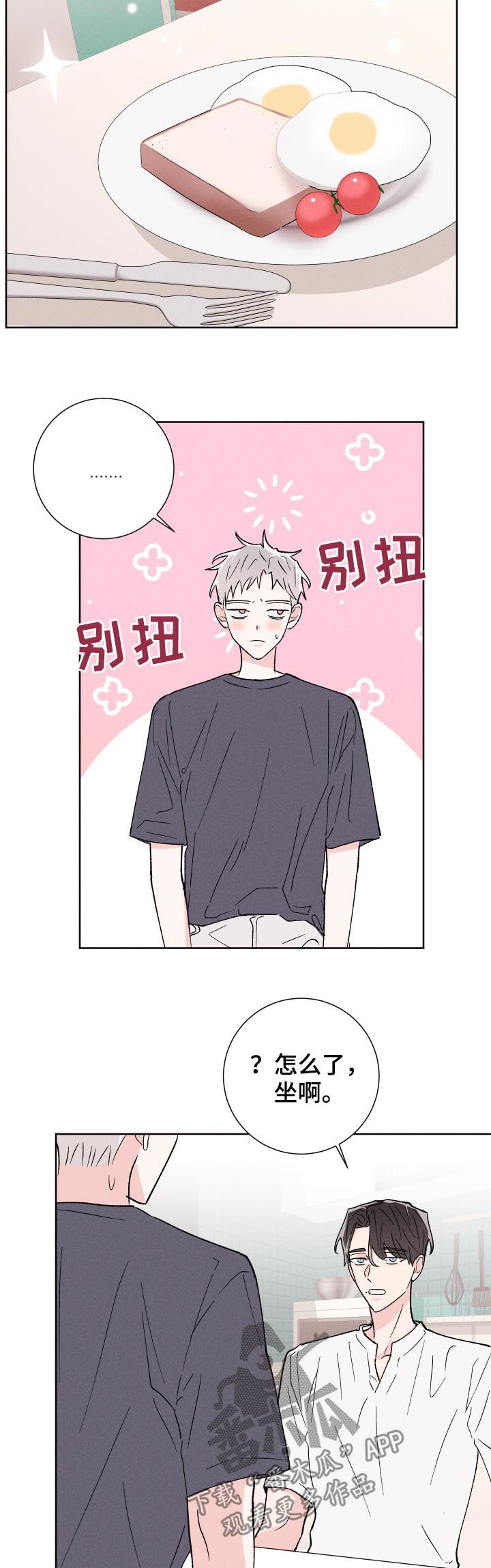 第47话10