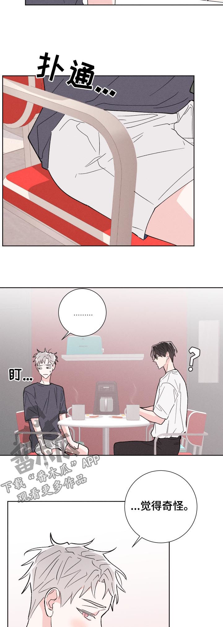 第47话11