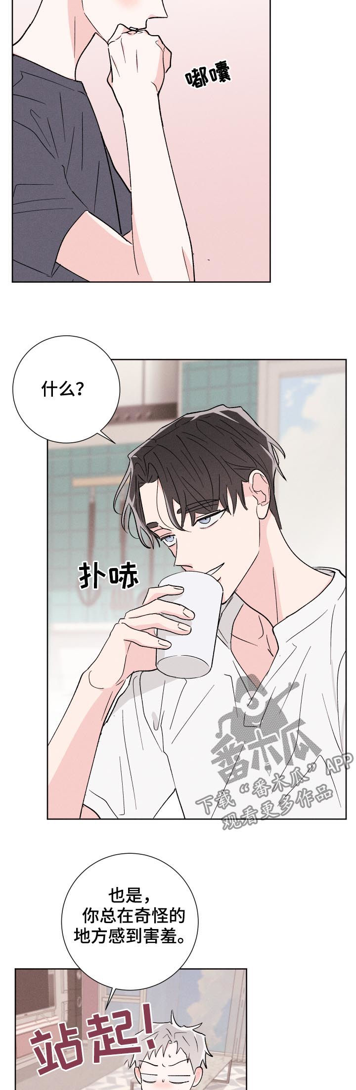 第47话12
