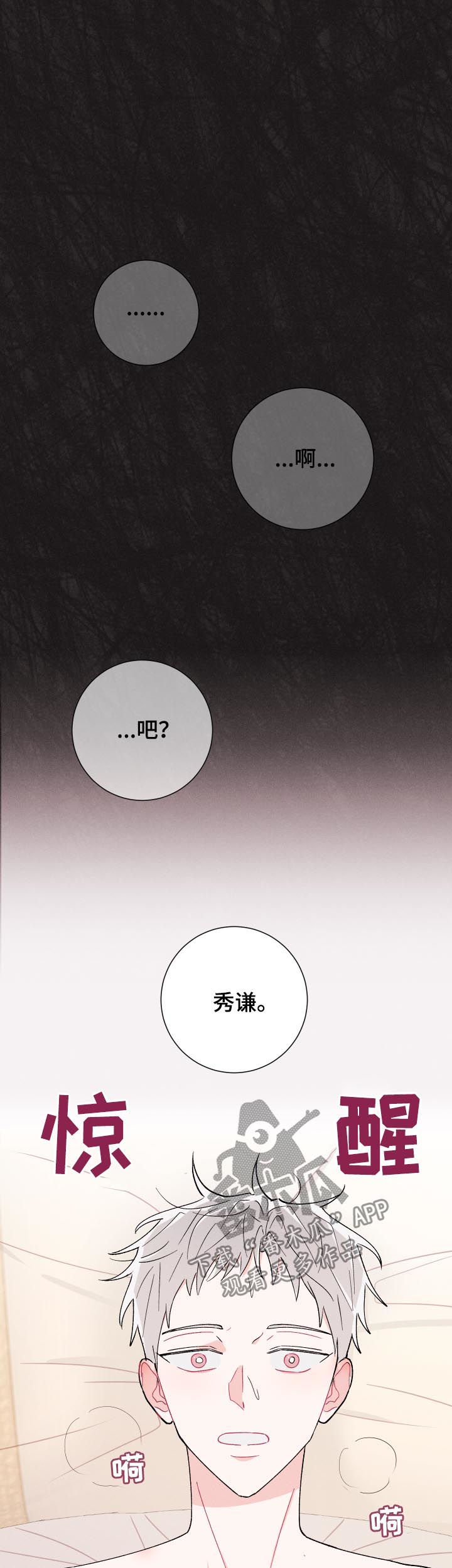 第47话5