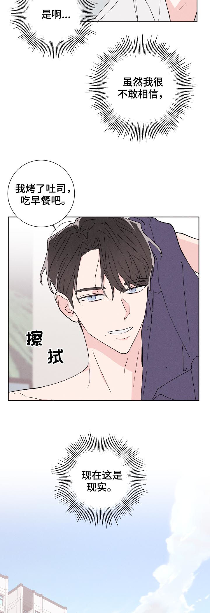第47话8