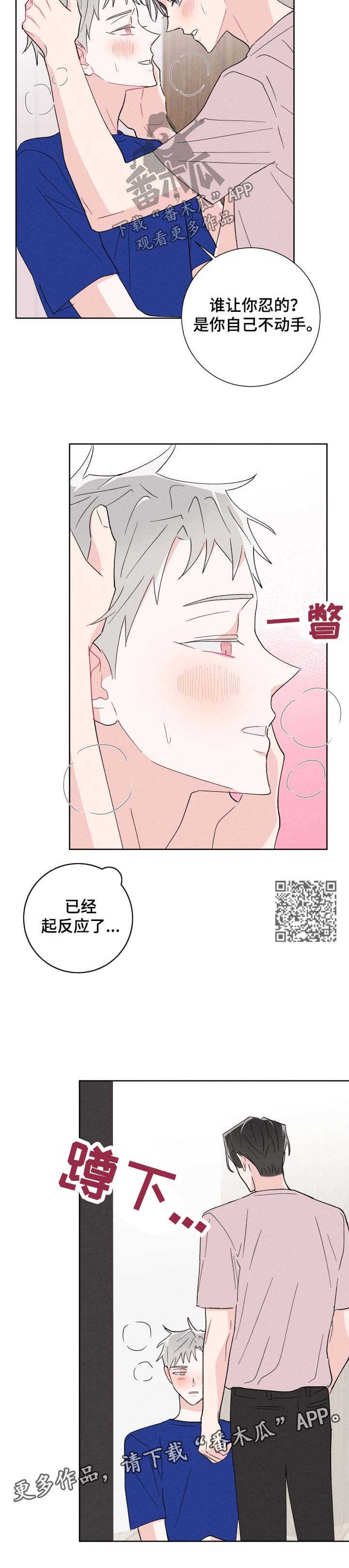 第46话3