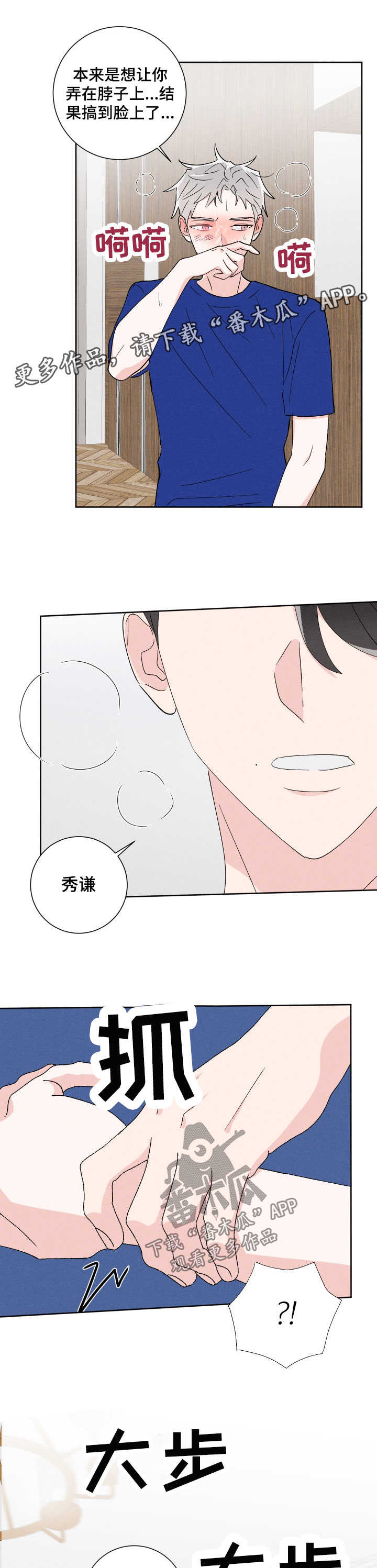 第46话5