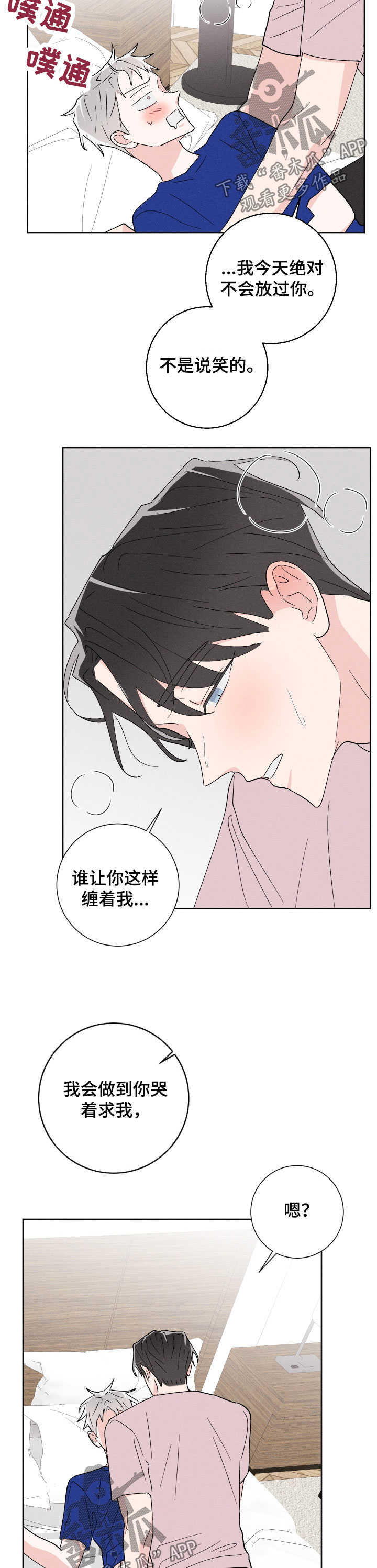 第46话7