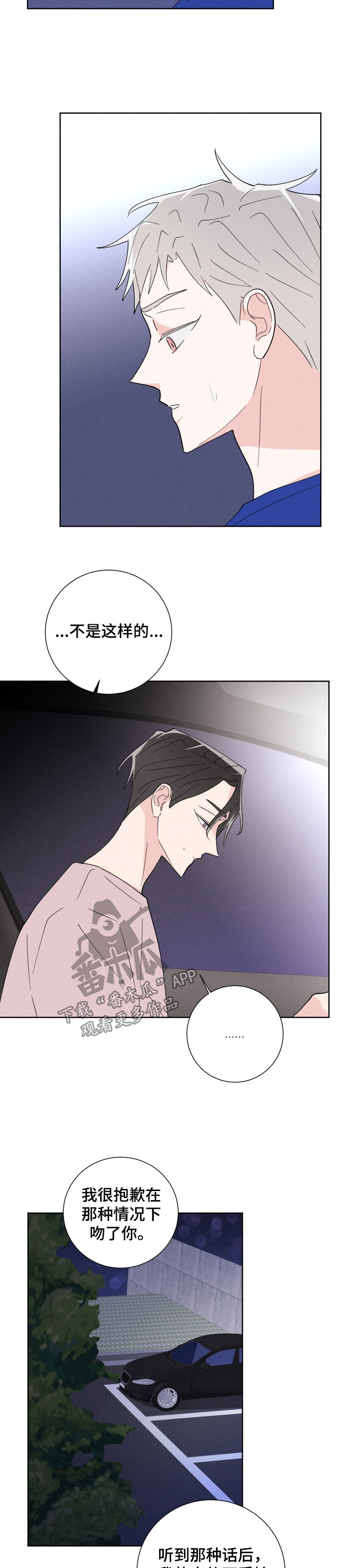 第45话2