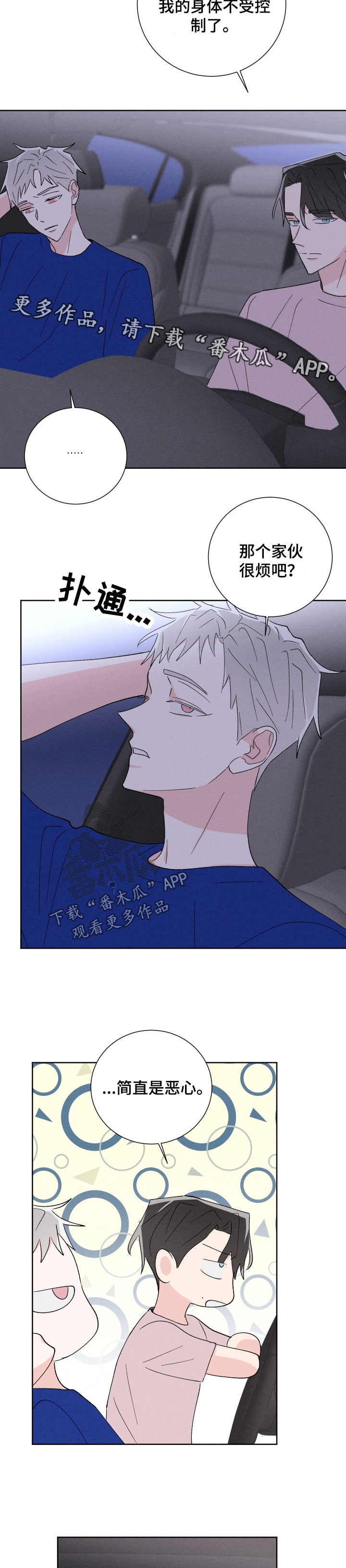 第45话3