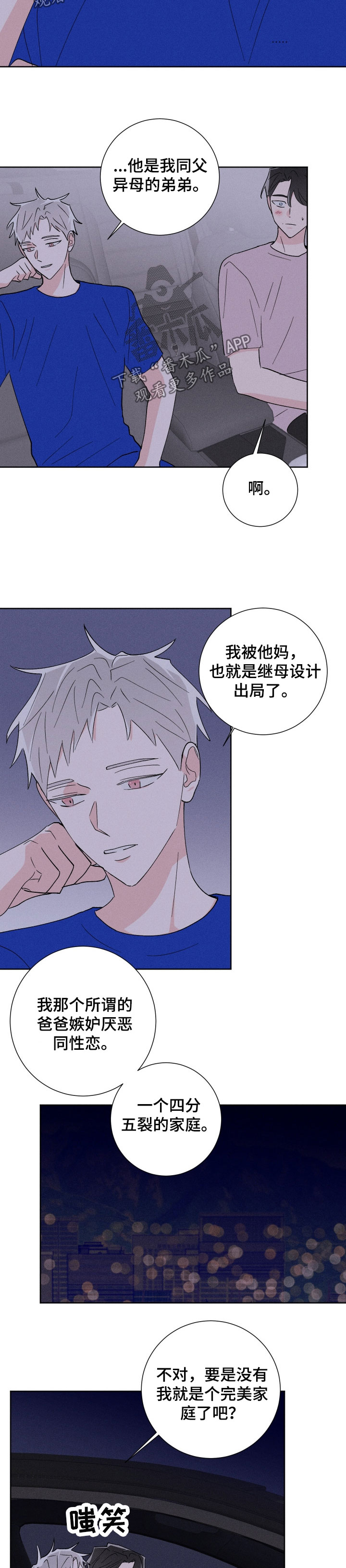 第45话6