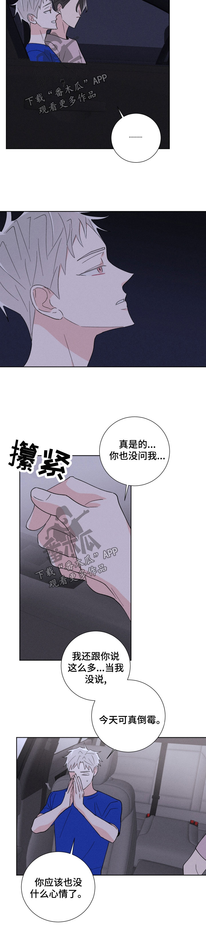第45话7