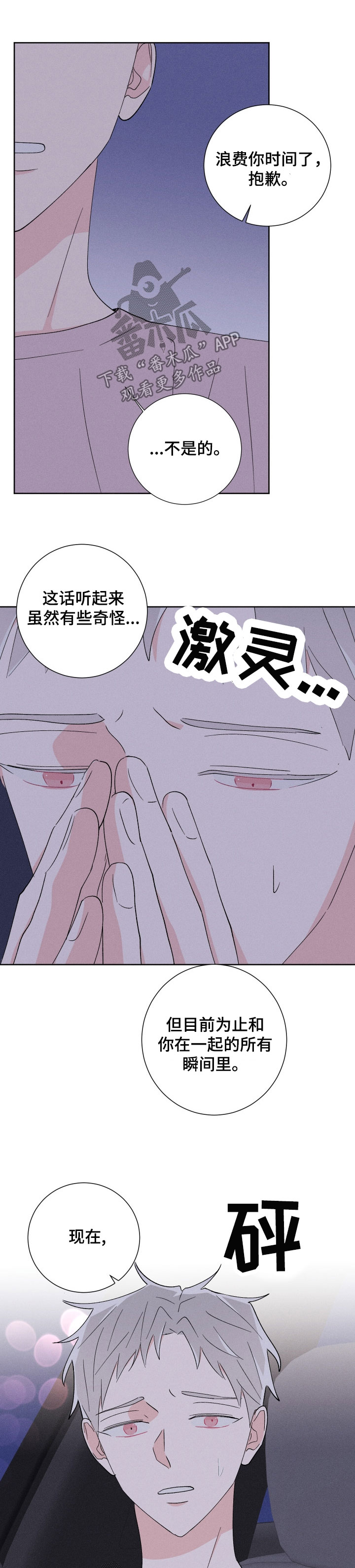 第45话8