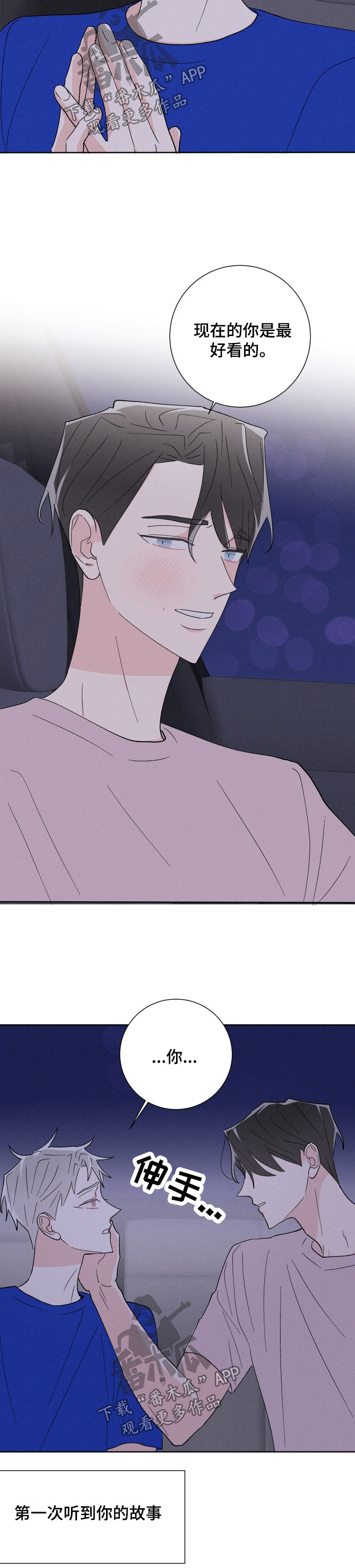 第45话9