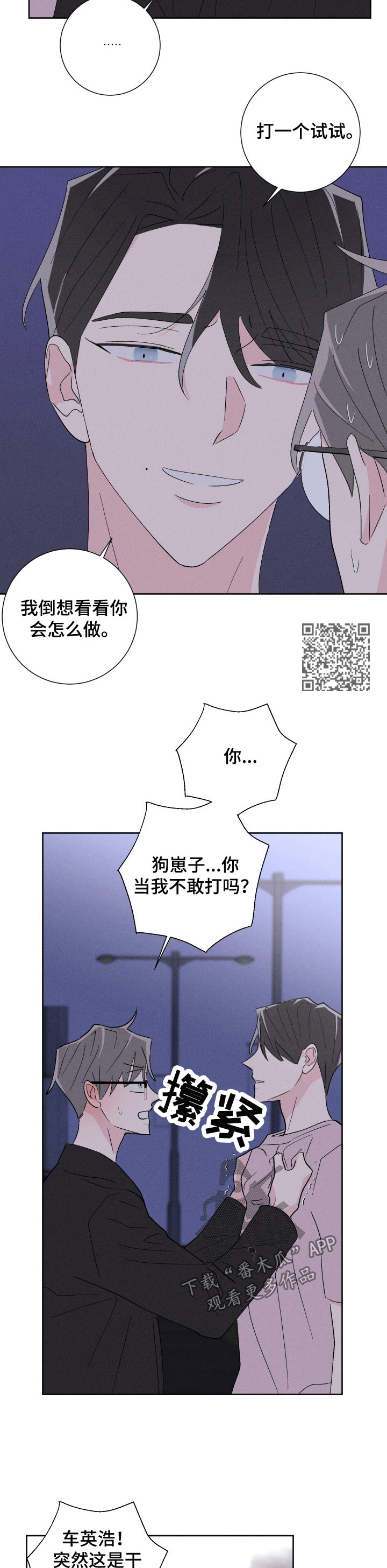 第44话3
