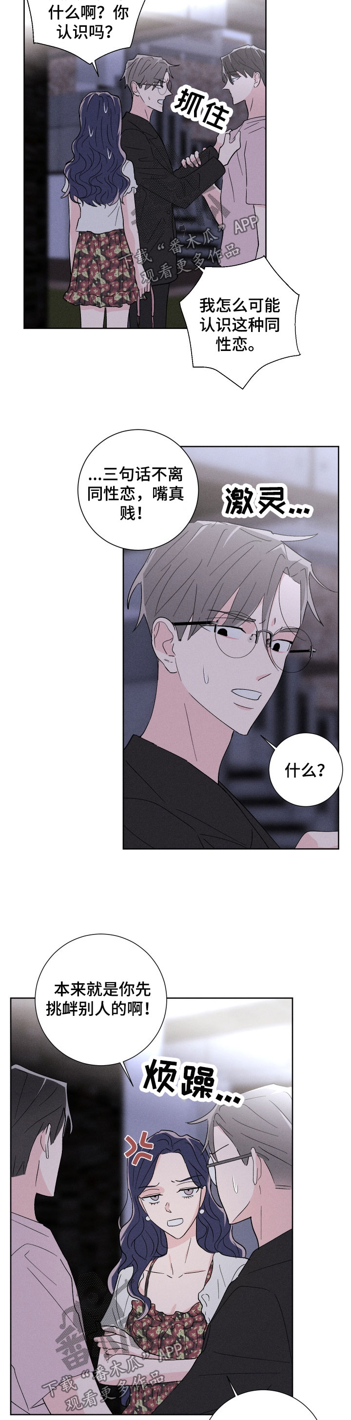 第44话4