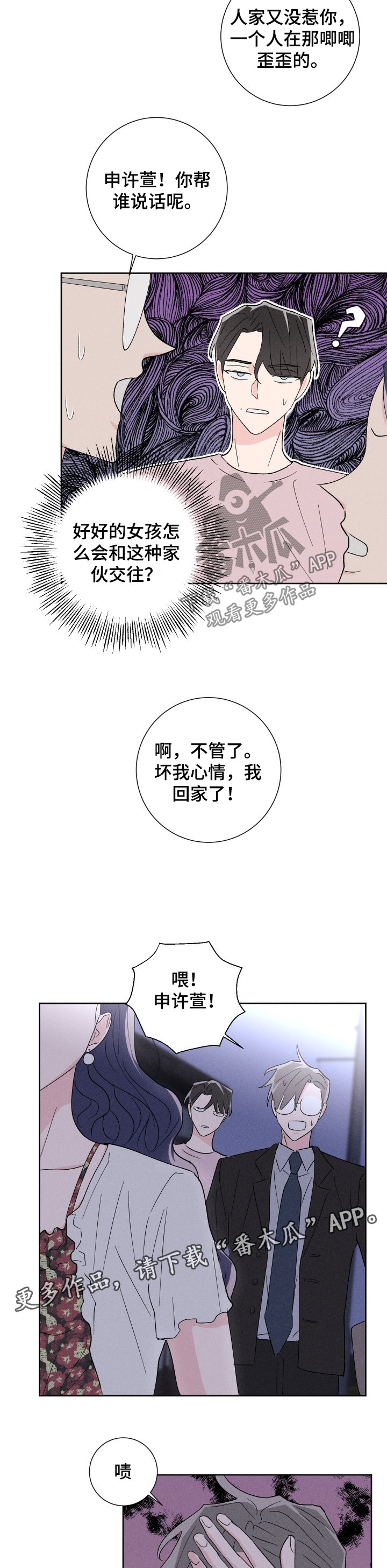 第44话5