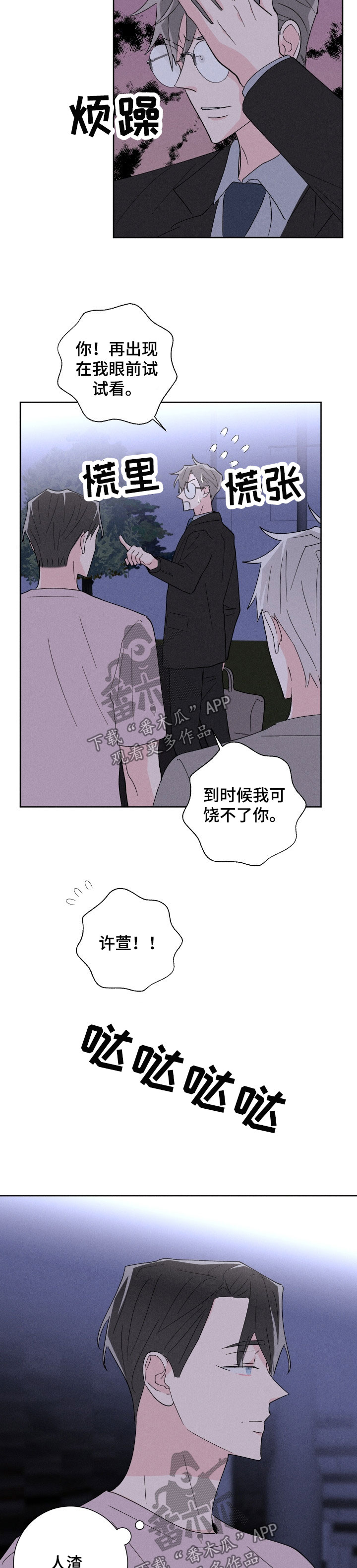 第44话6