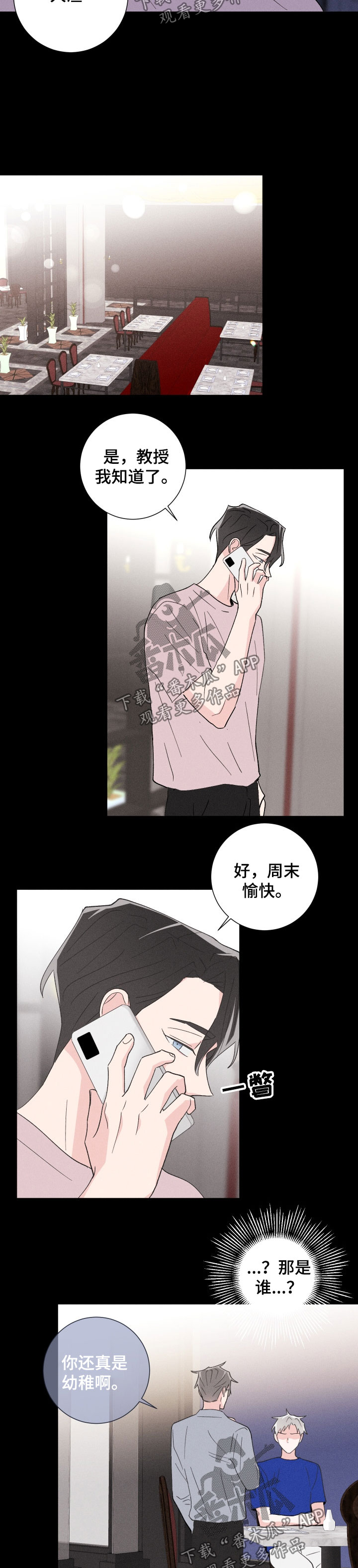 第44话7