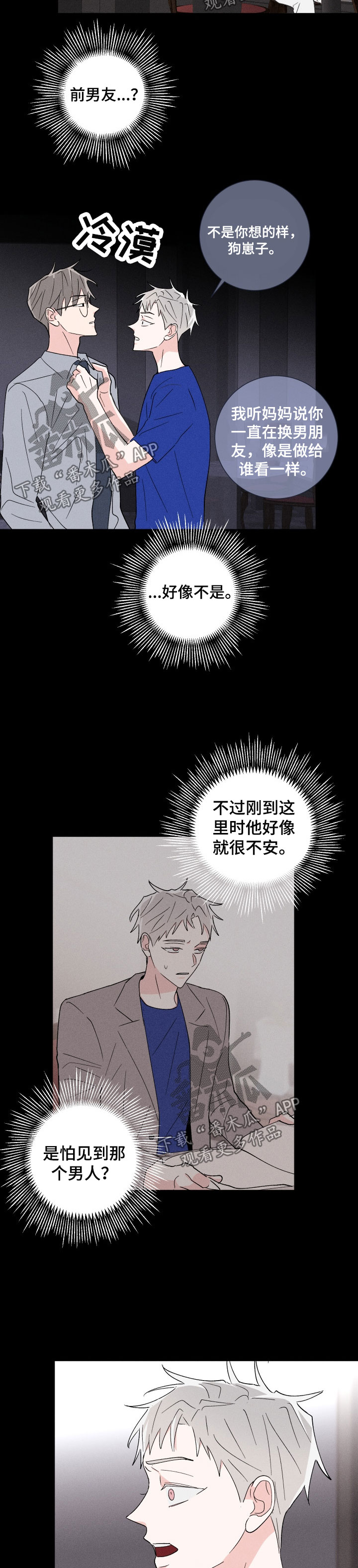 第44话8